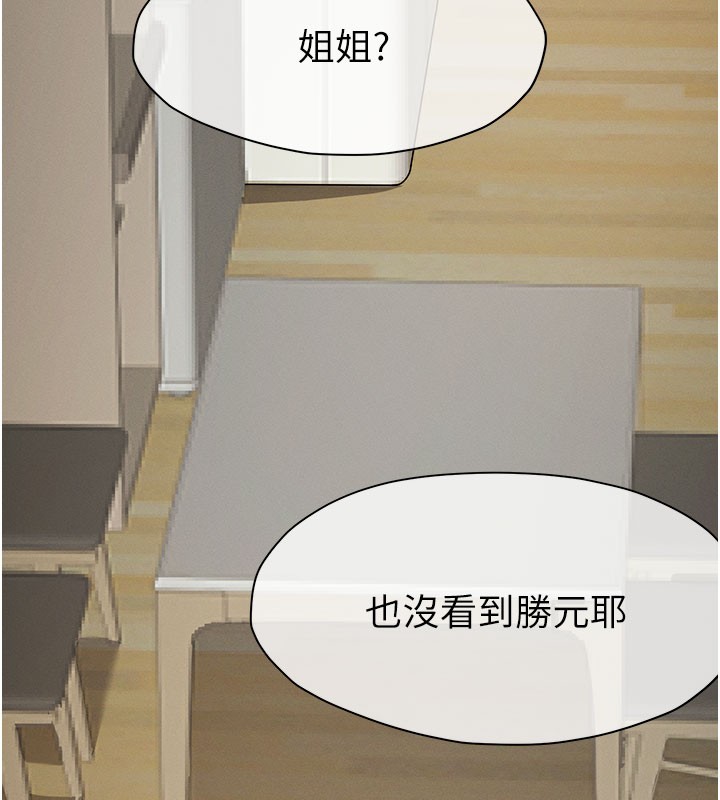 尸变家园:以身相许第36話-恩愛的新婚夫妻&hearts;