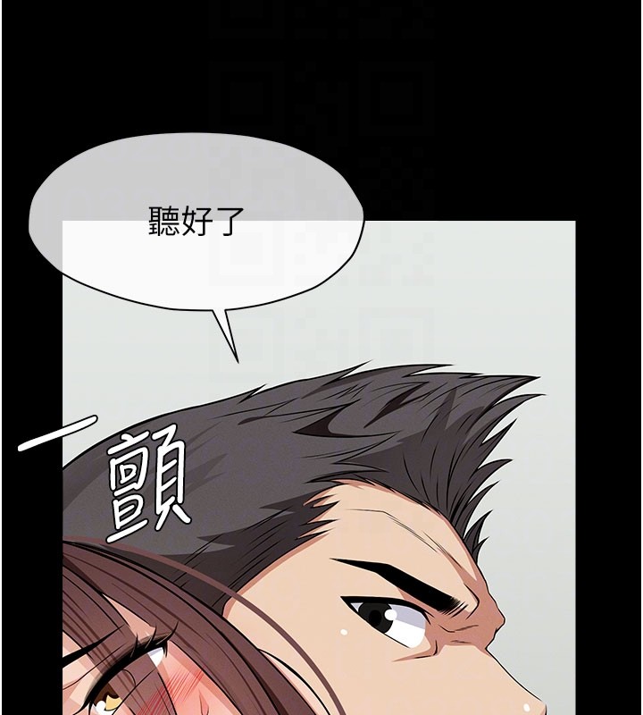 尸变家园:以身相许第36話-恩愛的新婚夫妻&hearts;