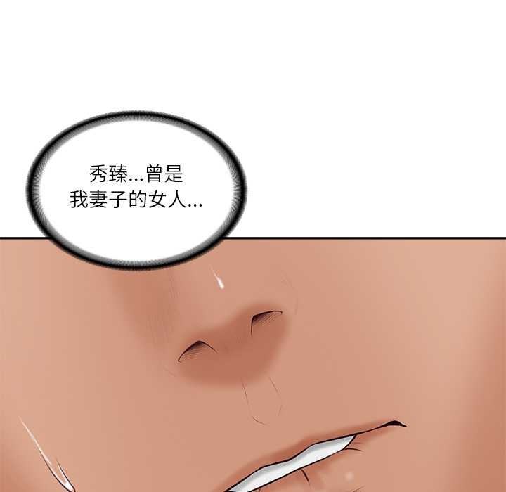 财阀家的女婿第72話