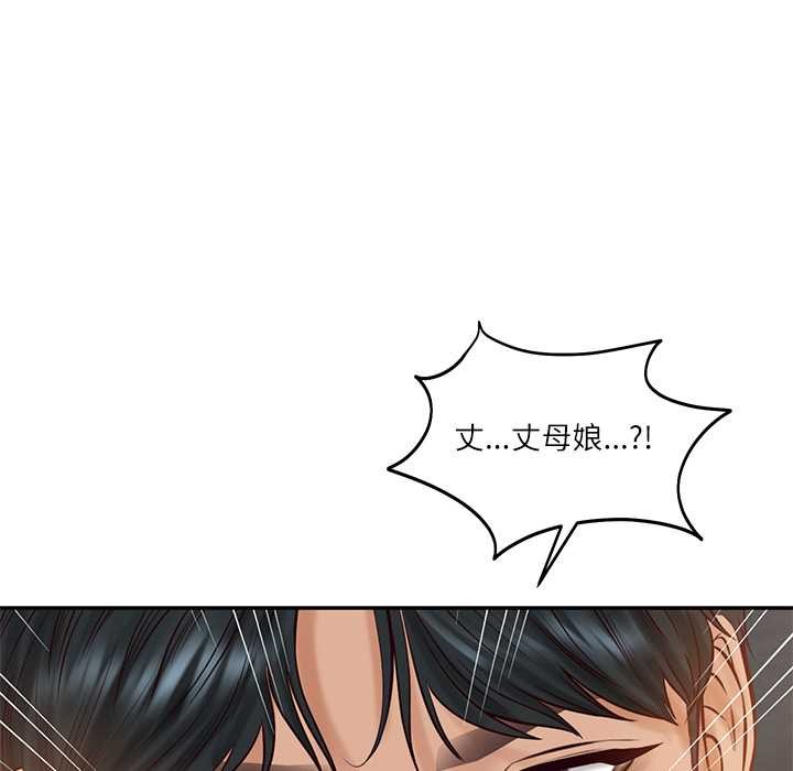 财阀家的女婿第72話