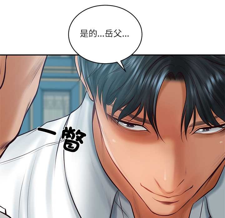 财阀家的女婿第72話