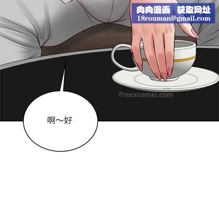 财阀家的女婿第72話