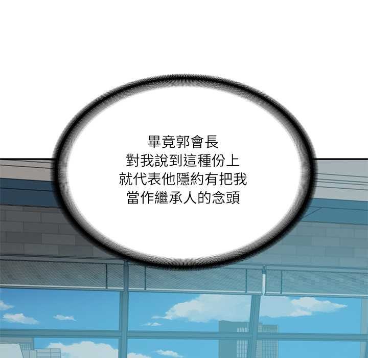 财阀家的女婿第72話