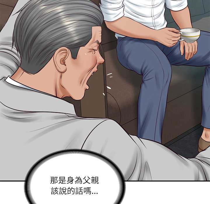 财阀家的女婿第72話