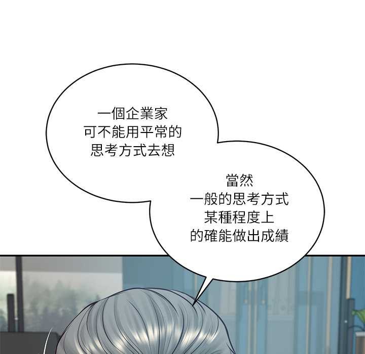 财阀家的女婿第72話