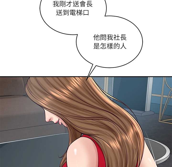 财阀家的女婿第72話