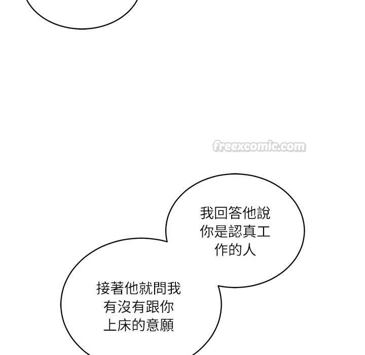 财阀家的女婿第72話