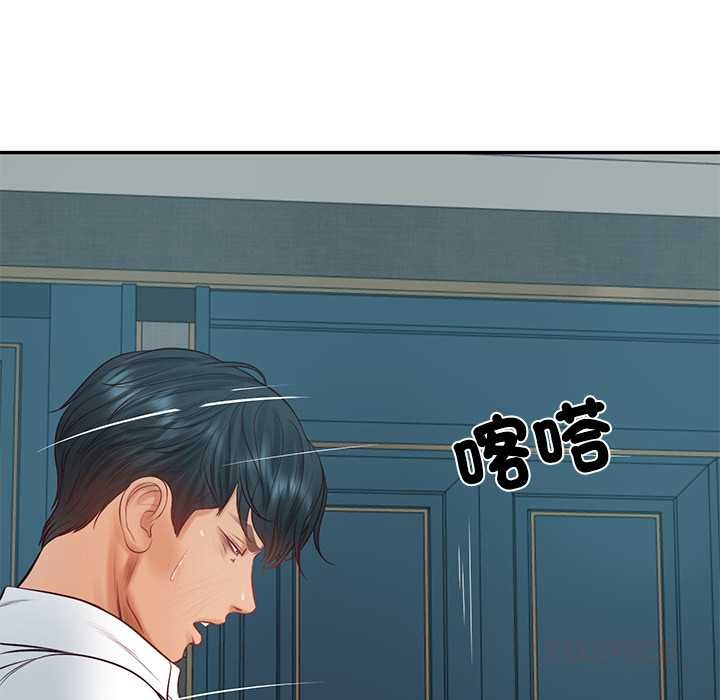 财阀家的女婿第72話