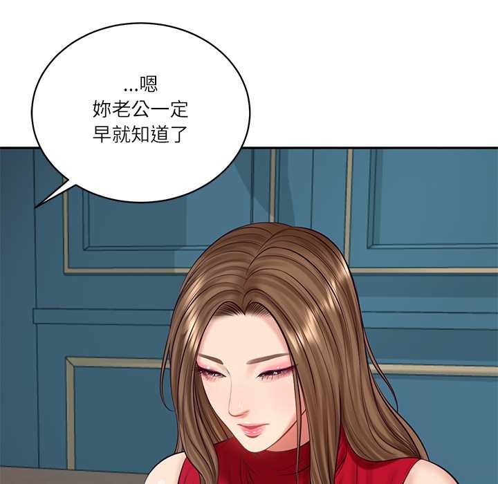 财阀家的女婿第72話