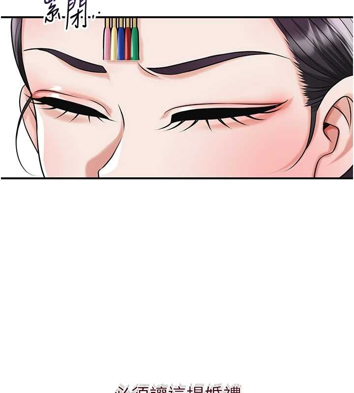 花容湿色:取花点第95話-洞房花燭夜