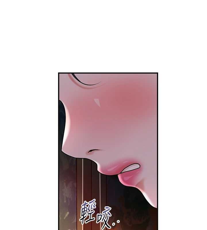 花容湿色:取花点第95話-洞房花燭夜