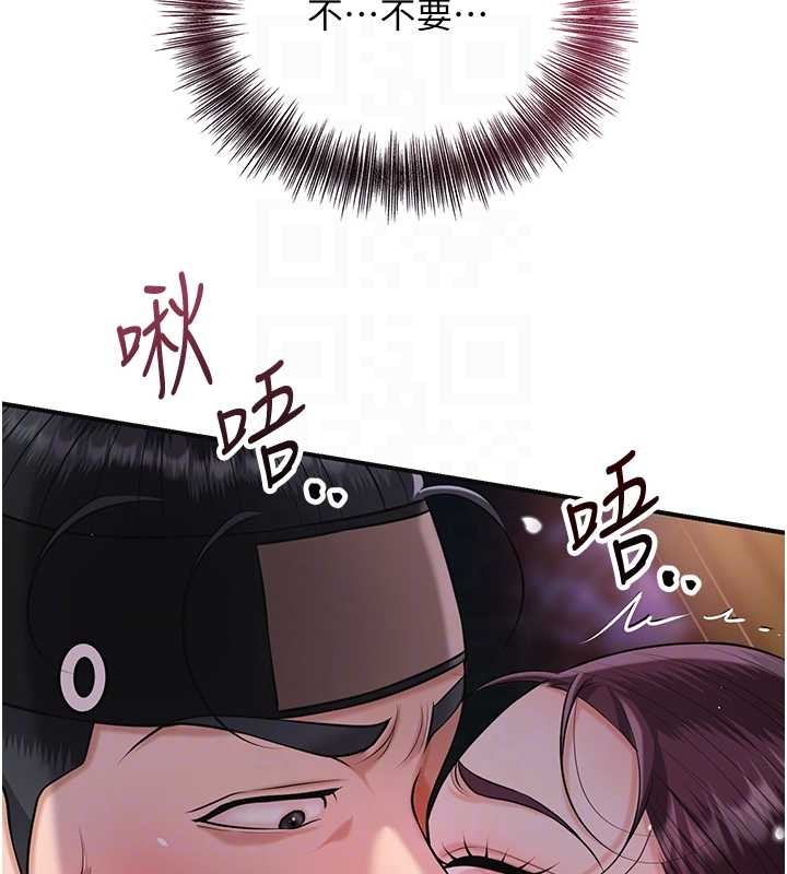 花容湿色:取花点第95話-洞房花燭夜