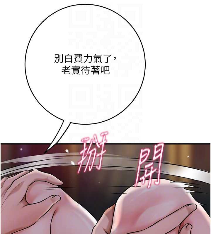 花容湿色:取花点第95話-洞房花燭夜