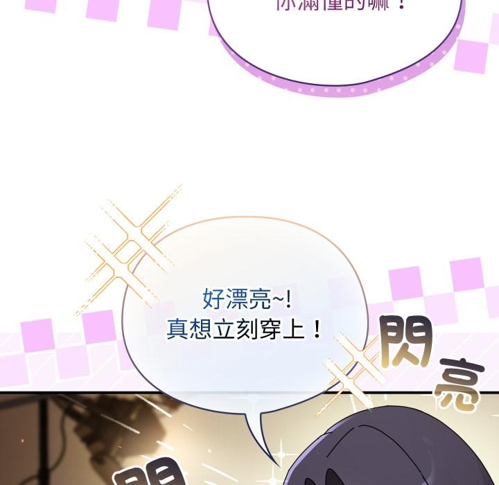 硬也要拍完第32話