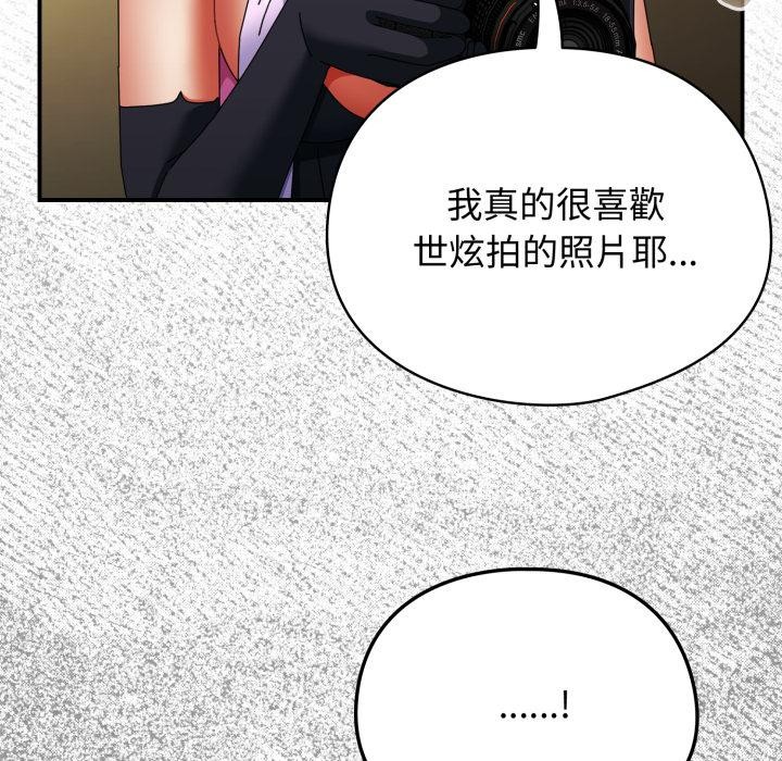 硬也要拍完第32話