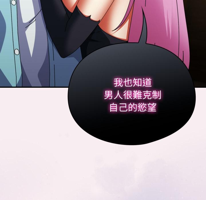 硬也要拍完第32話