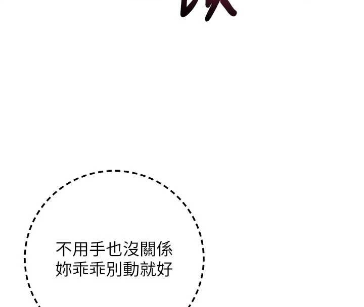 校园成人礼第29話-不小心就滑進去了