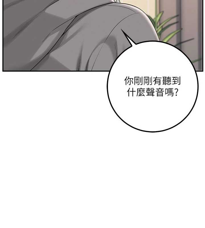 校园成人礼第29話-不小心就滑進去了