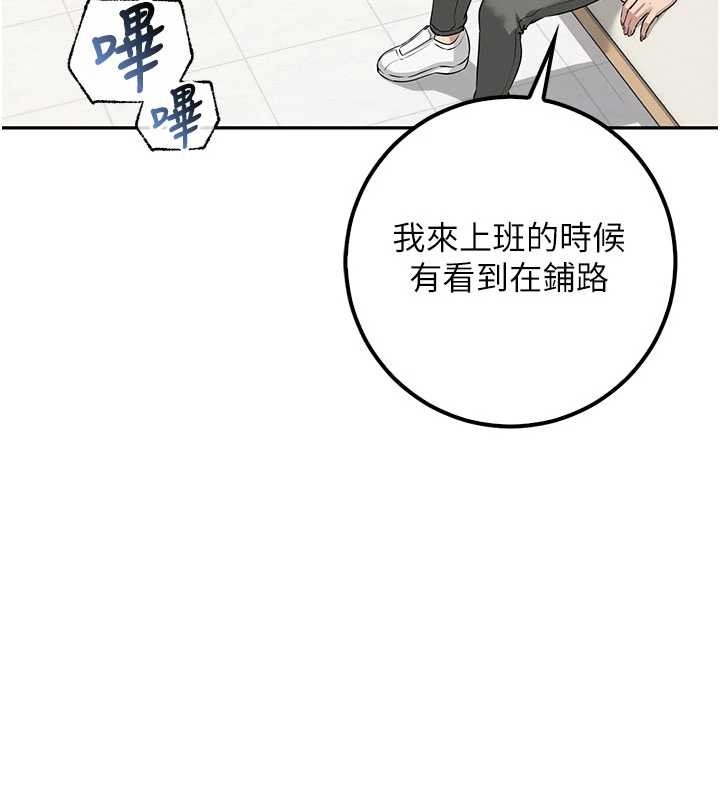 校园成人礼第29話-不小心就滑進去了