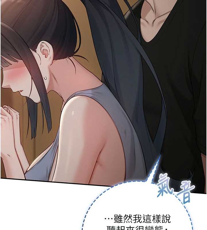 校园成人礼第29話-不小心就滑進去了