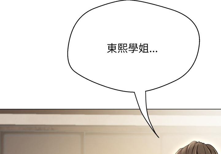 黑帮千金养成记第18話