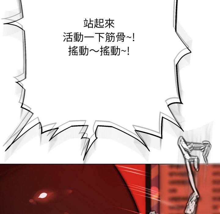 黑帮千金养成记第18話