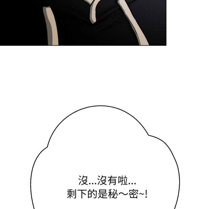 黑幫千金養成記第18話