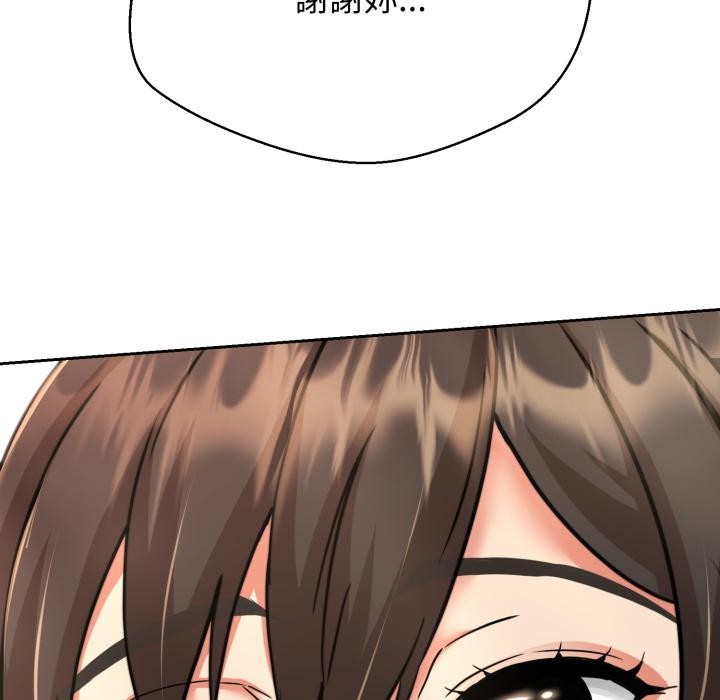 黑帮千金养成记第18話