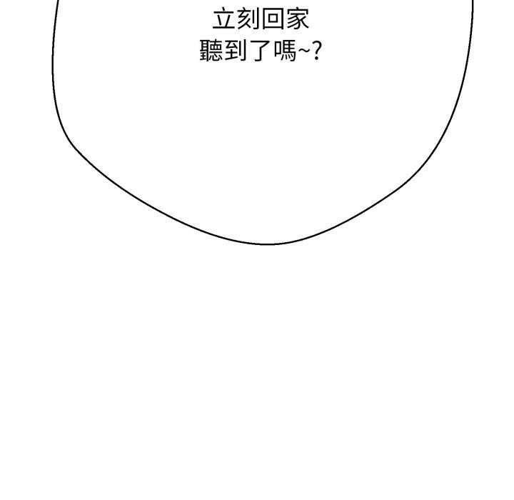 黑幫千金養成記第18話