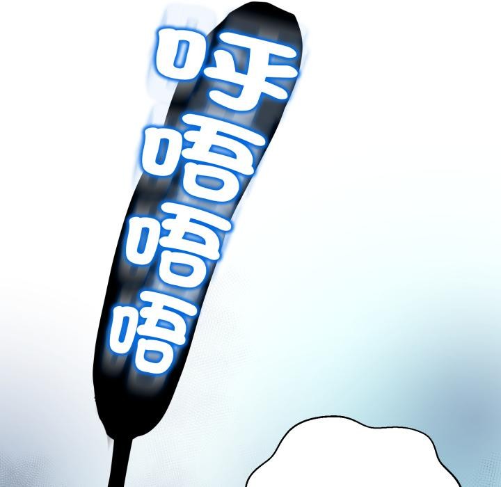 黑帮千金养成记第18話