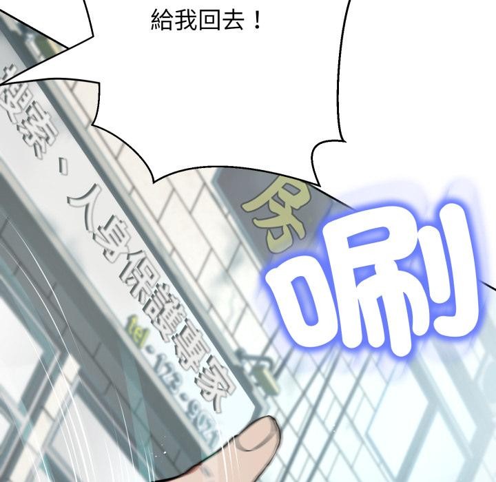 黑幫千金養成記第18話