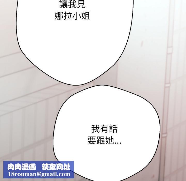 黑幫千金養成記第18話