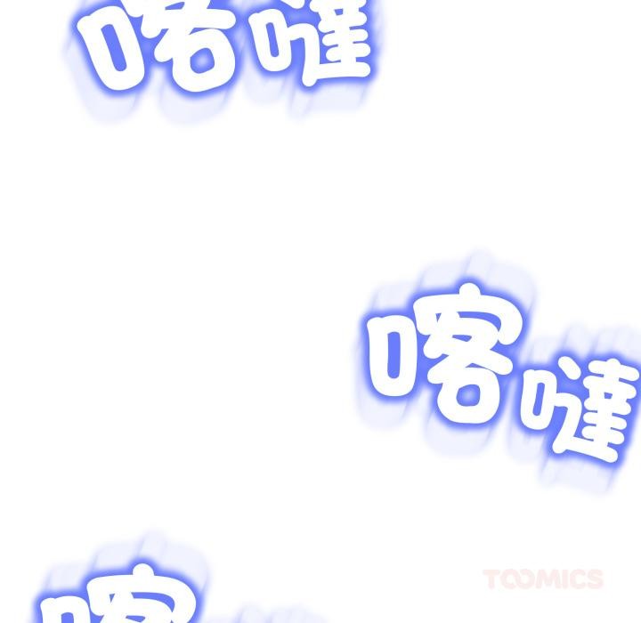 黑帮千金养成记第18話