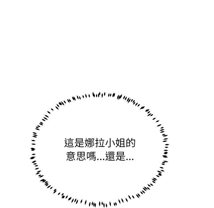 黑幫千金養成記第18話