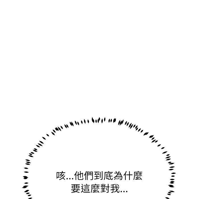 黑帮千金养成记第18話