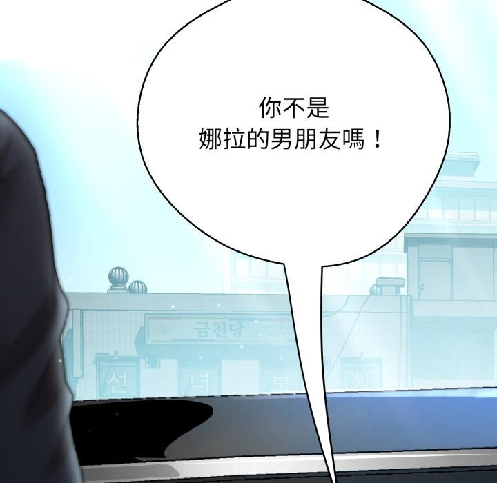 黑幫千金養成記第18話