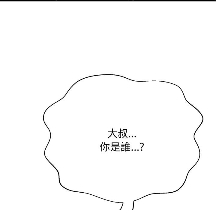 黑幫千金養成記第18話