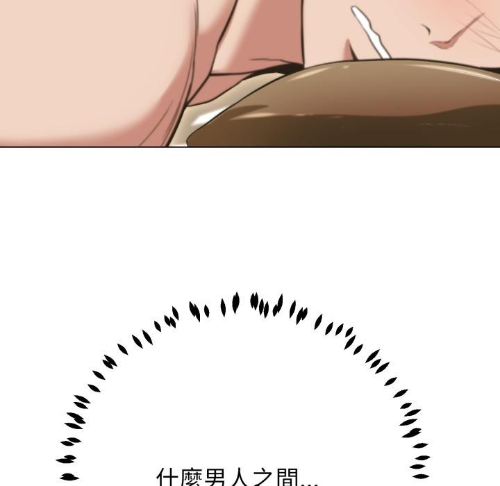 黑幫千金養成記第18話