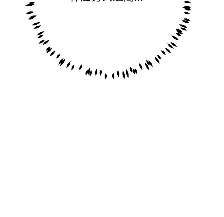 黑幫千金養成記第18話