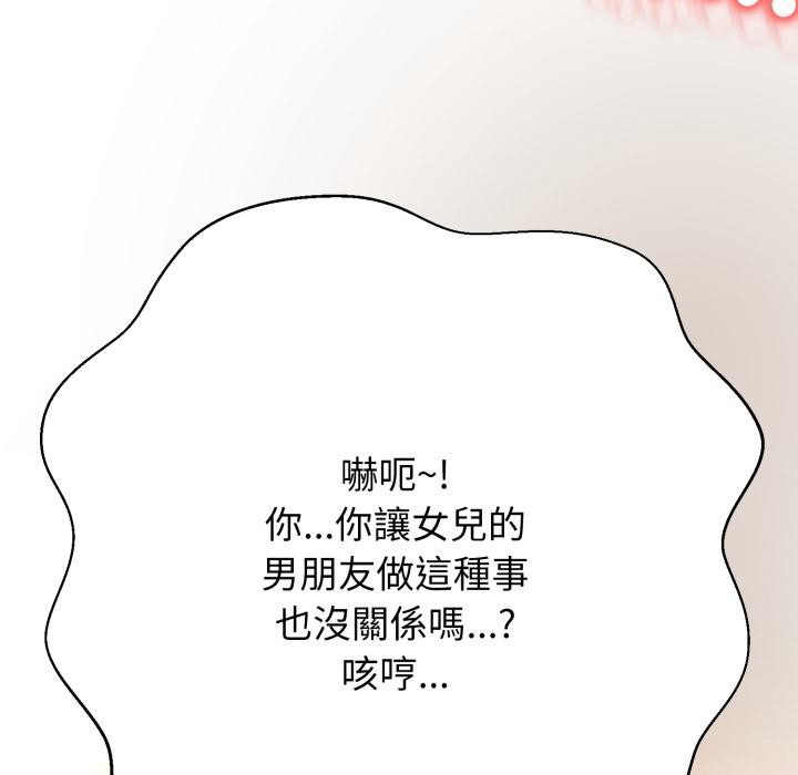 黑幫千金養成記第18話