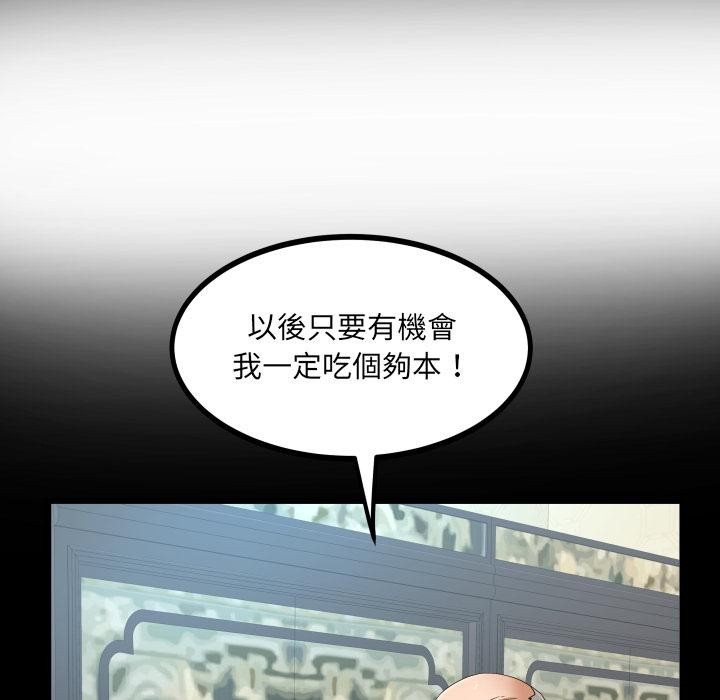 房間裏的心跳第26話