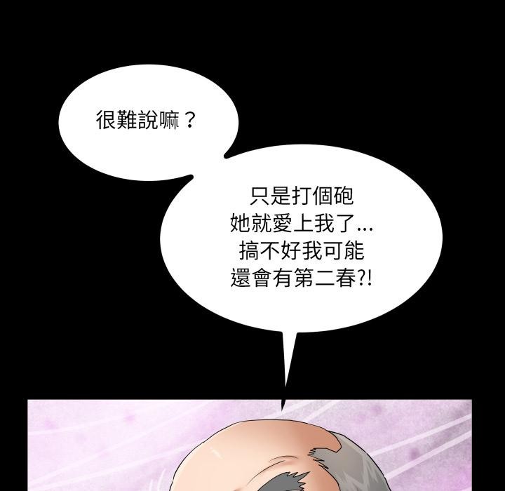 房间裏的心跳第26話