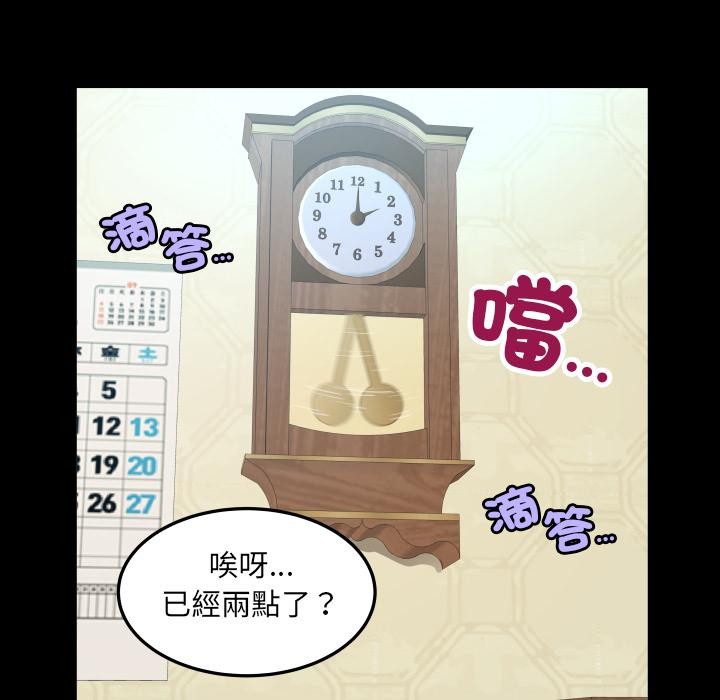 房間裏的心跳第26話