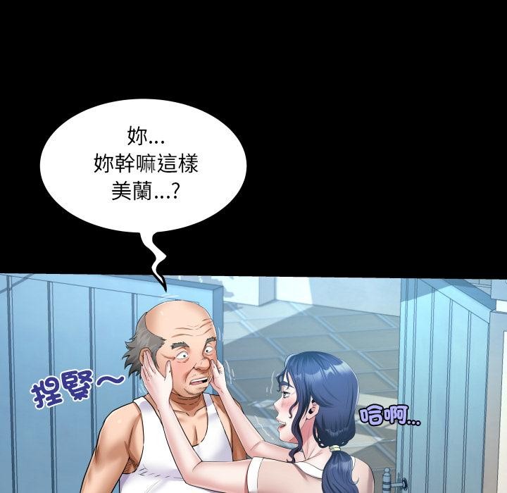 房間裏的心跳第26話