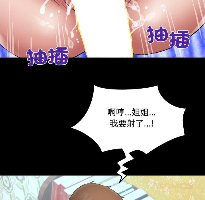 房间裏的心跳第26話