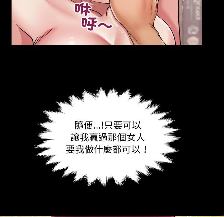 房间裏的心跳第26話