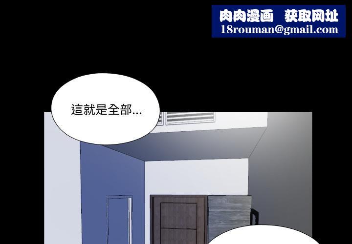 隱秘的同居第28話