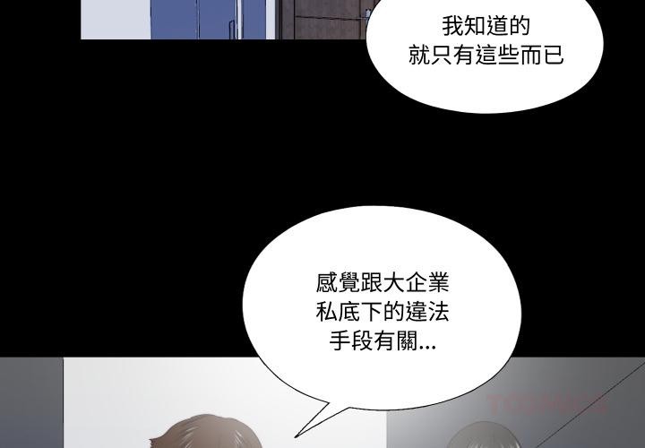 隐秘的同居第28話