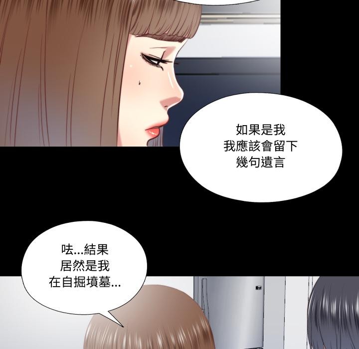 隐秘的同居第28話