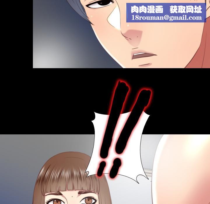 隱秘的同居第28話